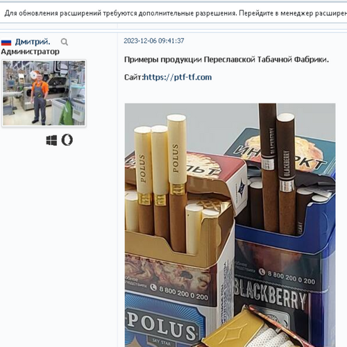 МЕХАНИК-НАЛАДЧИК СИГАРЕТНОГО ОБОРУДОВАНИЯ. раздел на форуме https://tabak-forum.ru